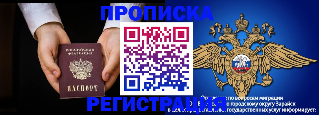 прописка штамп в Грозном