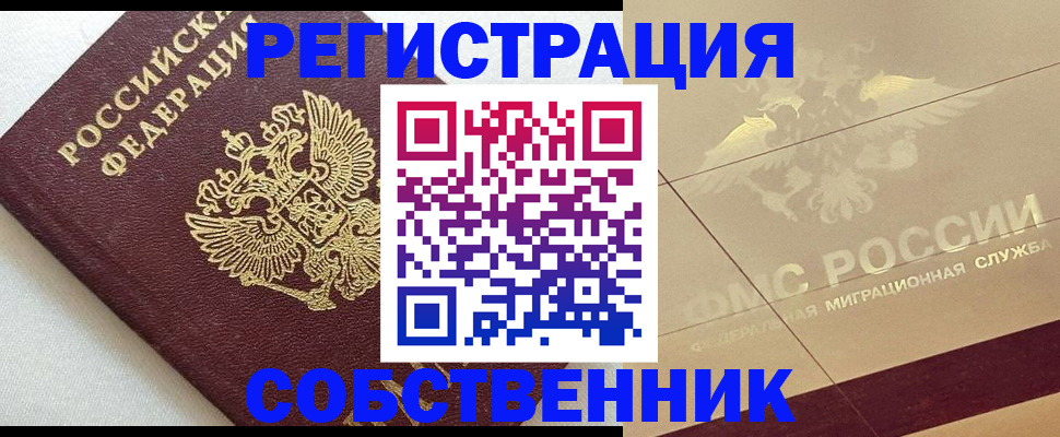 временная регистрация гарантия в Грозном