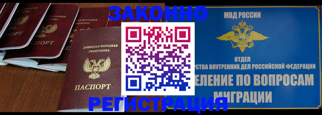 временная регистрация 2025 в Грозном